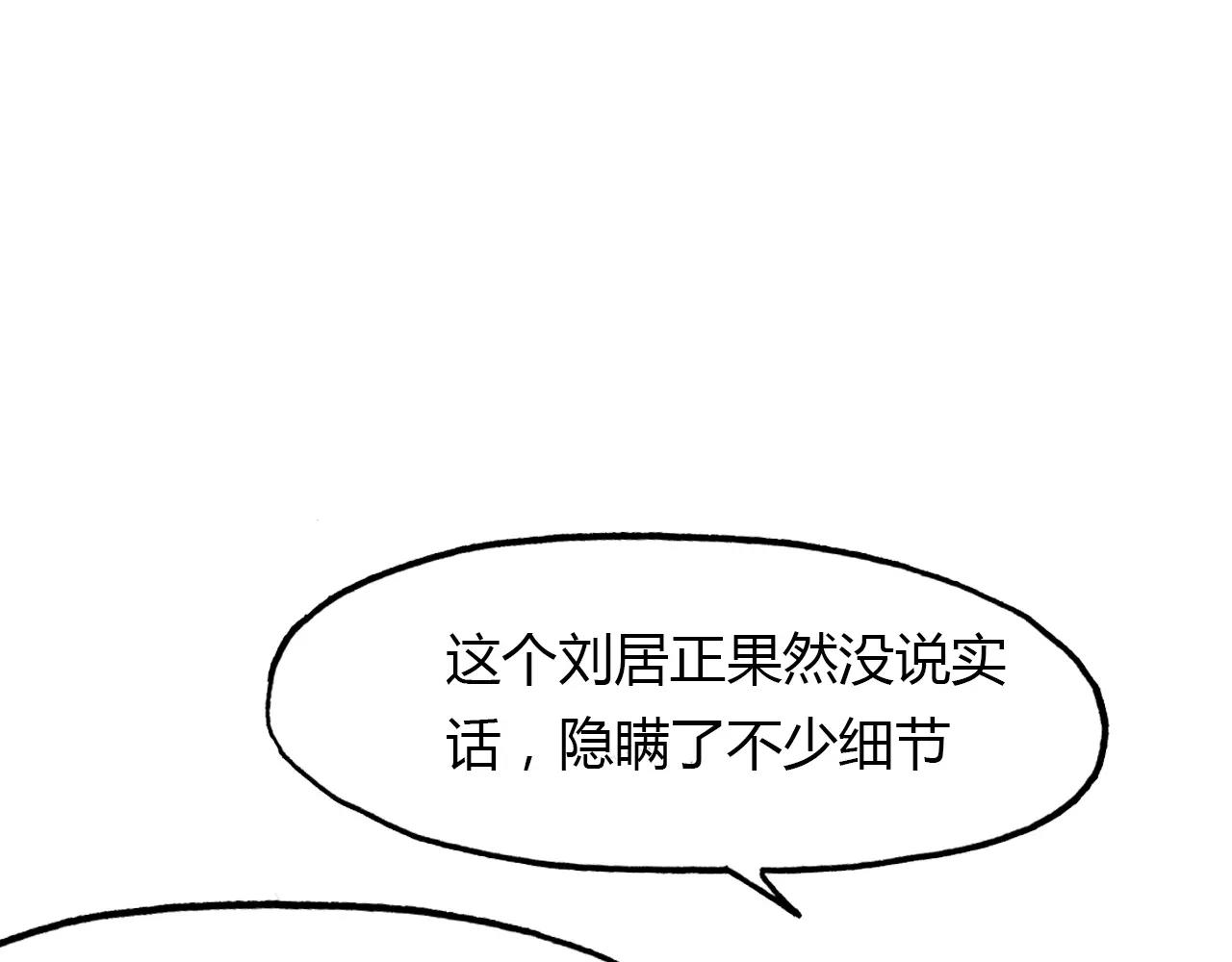 第38话 好看的皮囊(1/2)-第39话
