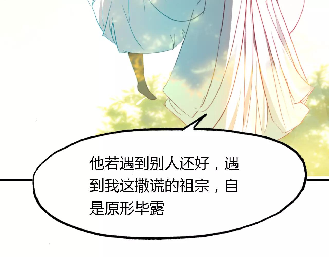 第38话 好看的皮囊(1/2)-第39话