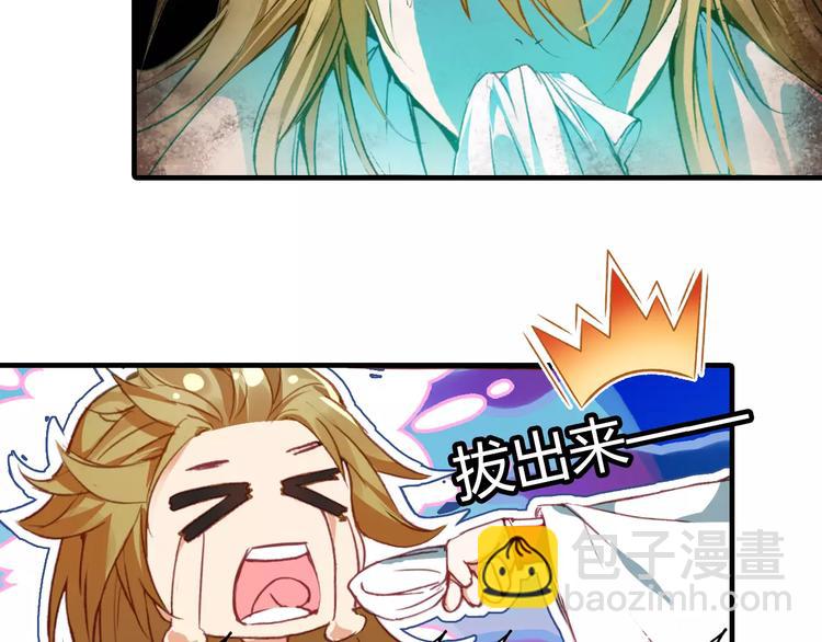 第4话 书生与狐狸(1/2)-第5话