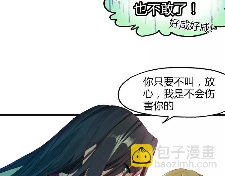 第4话 书生与狐狸(1/2)-第5话
