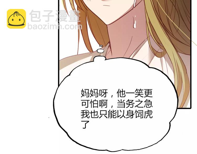第4话 书生与狐狸(1/2)-第5话