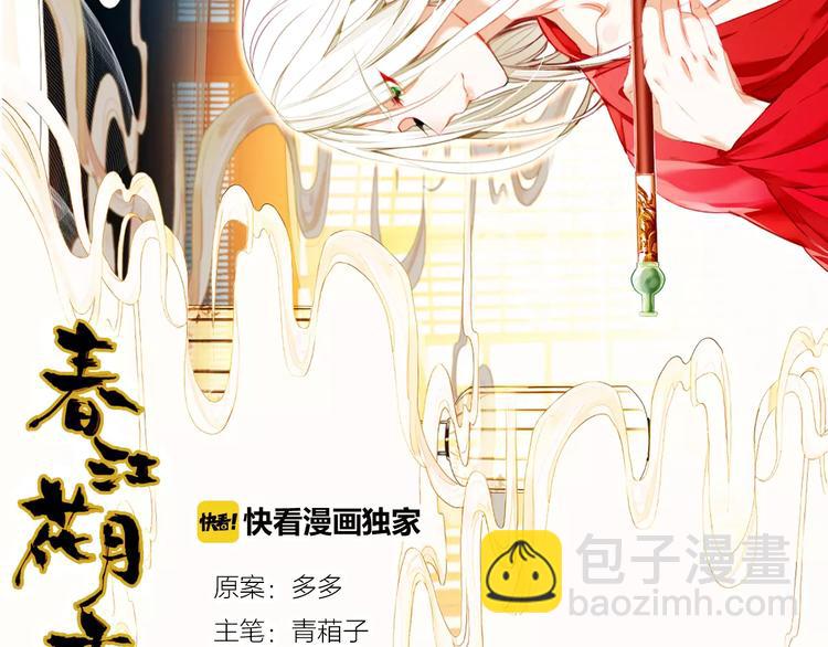 第4话 书生与狐狸(1/2)-第5话