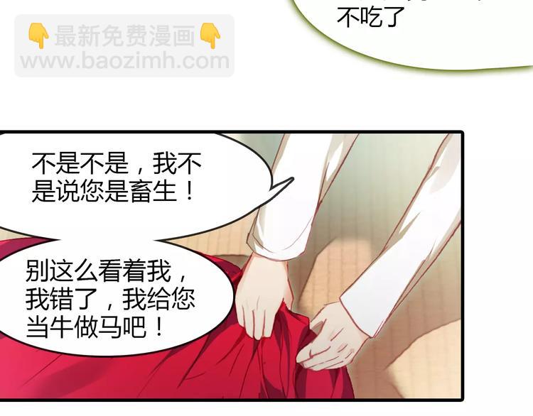 第4话 书生与狐狸(1/2)-第5话