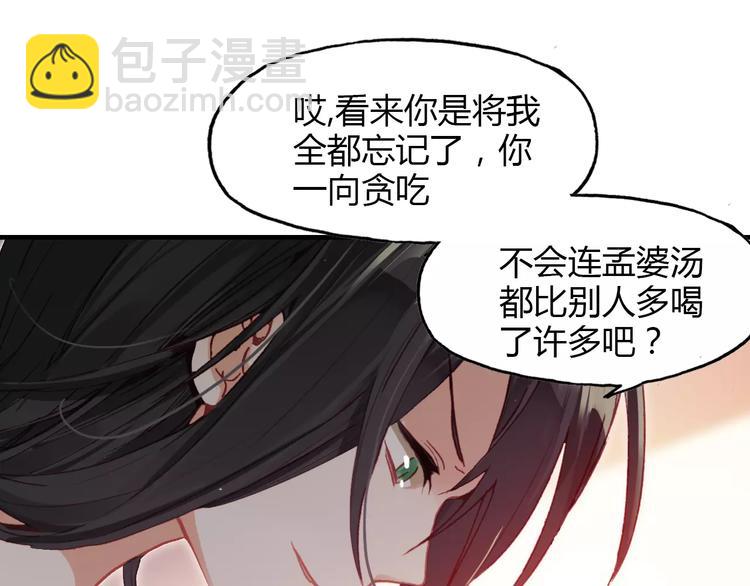 第4话 书生与狐狸(1/2)-第5话