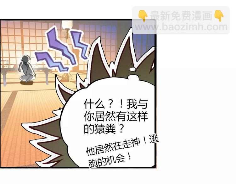 第4话 书生与狐狸(1/2)-第5话