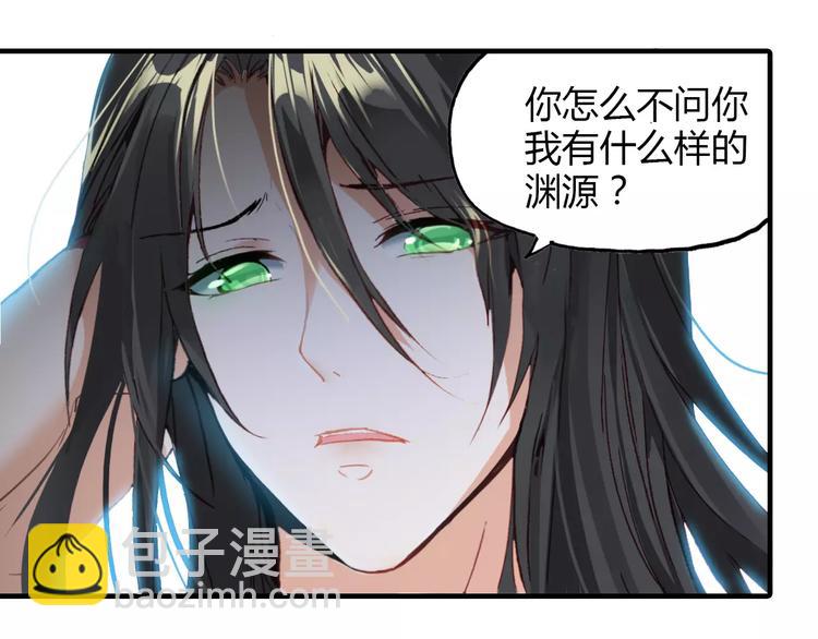 第4话 书生与狐狸(1/2)-第5话