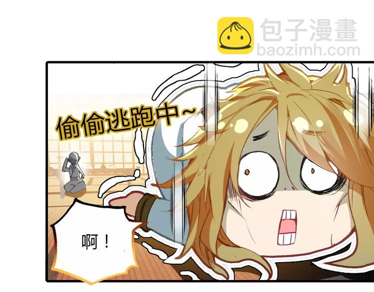 第4话 书生与狐狸(1/2)-第5话