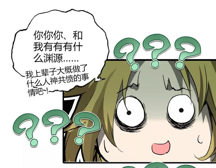 第4话 书生与狐狸(1/2)-第5话