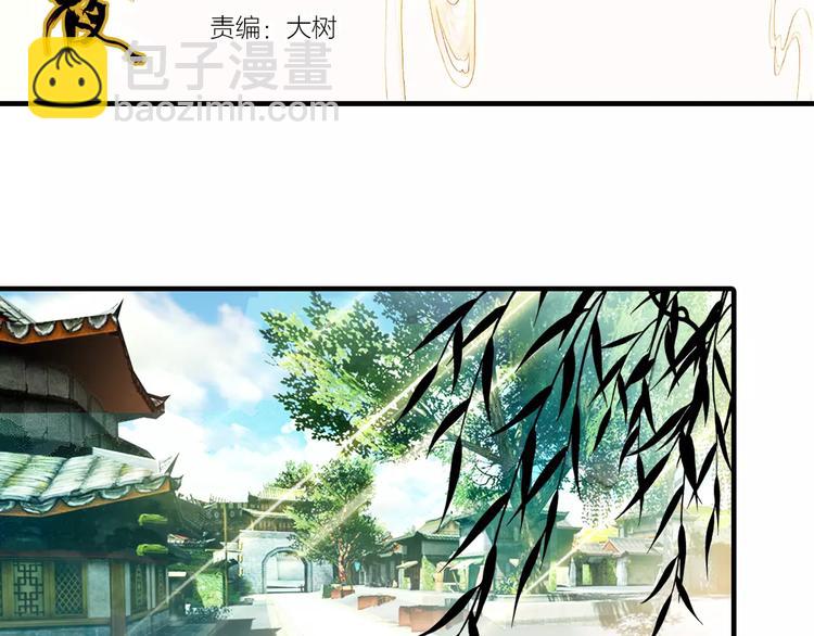 第4话 书生与狐狸(1/2)-第5话