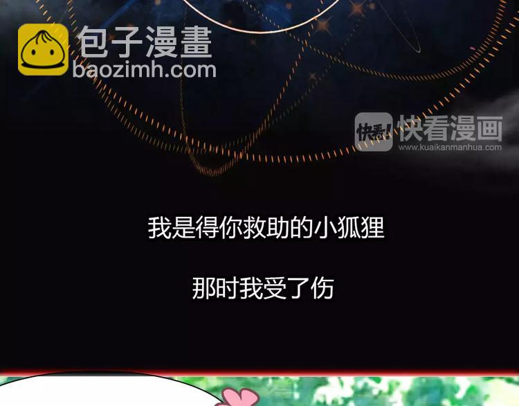 第4话 书生与狐狸(1/2)-第5话