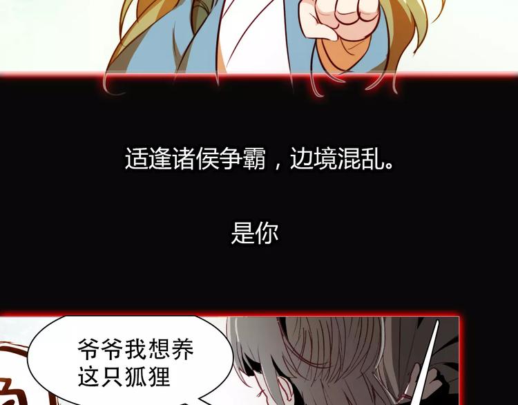 第4话 书生与狐狸(1/2)-第5话