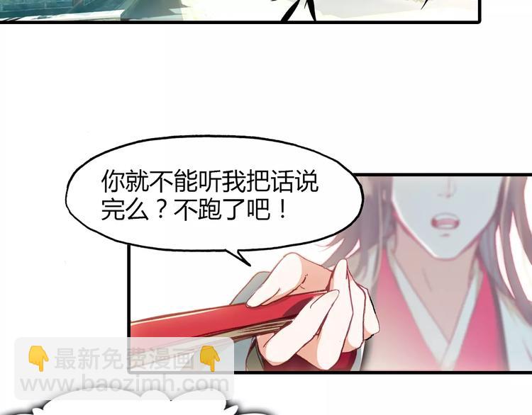 第4话 书生与狐狸(1/2)-第5话