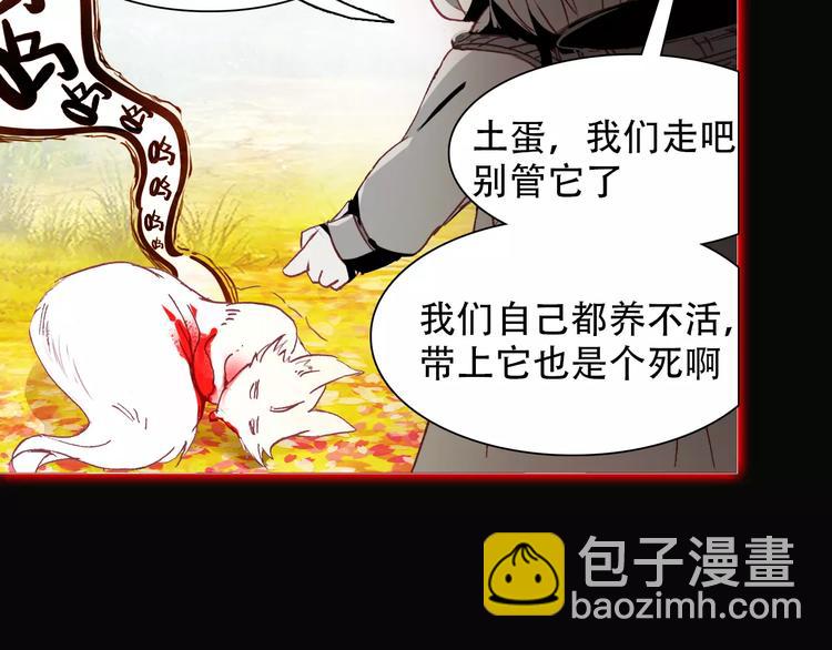 第4话 书生与狐狸(1/2)-第5话