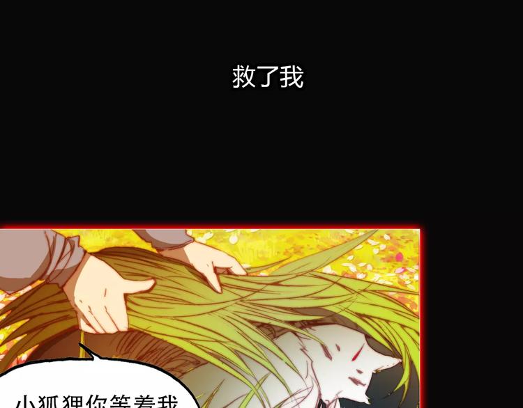 第4话 书生与狐狸(1/2)-第5话