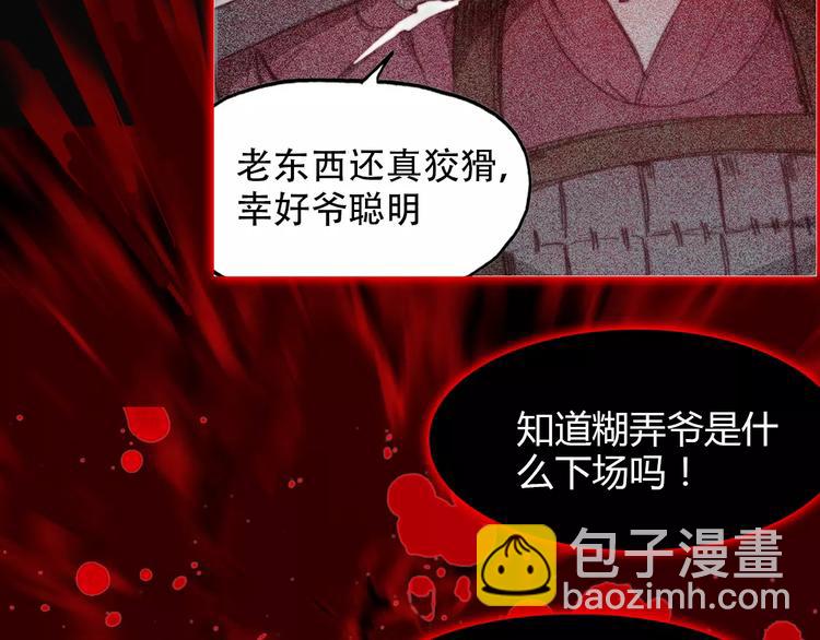 第4话 书生与狐狸(1/2)-第5话