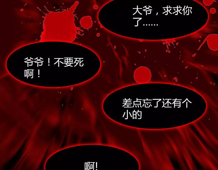 第4话 书生与狐狸(1/2)-第5话