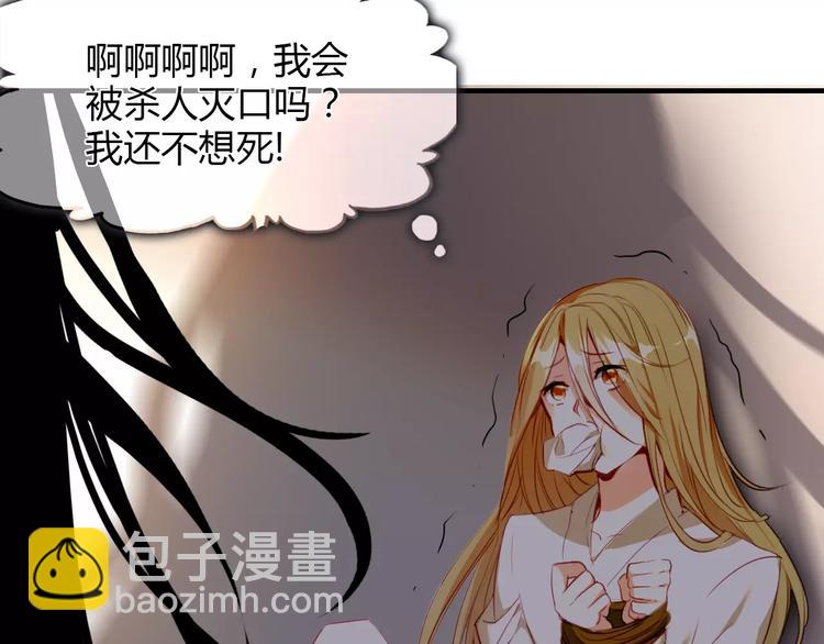 第4话 书生与狐狸(1/2)-第5话