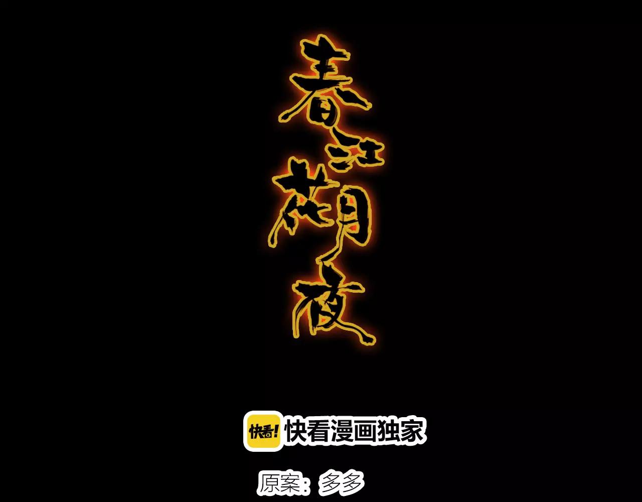 第40话 凤仪娘子的梦境(1/2)-第41话