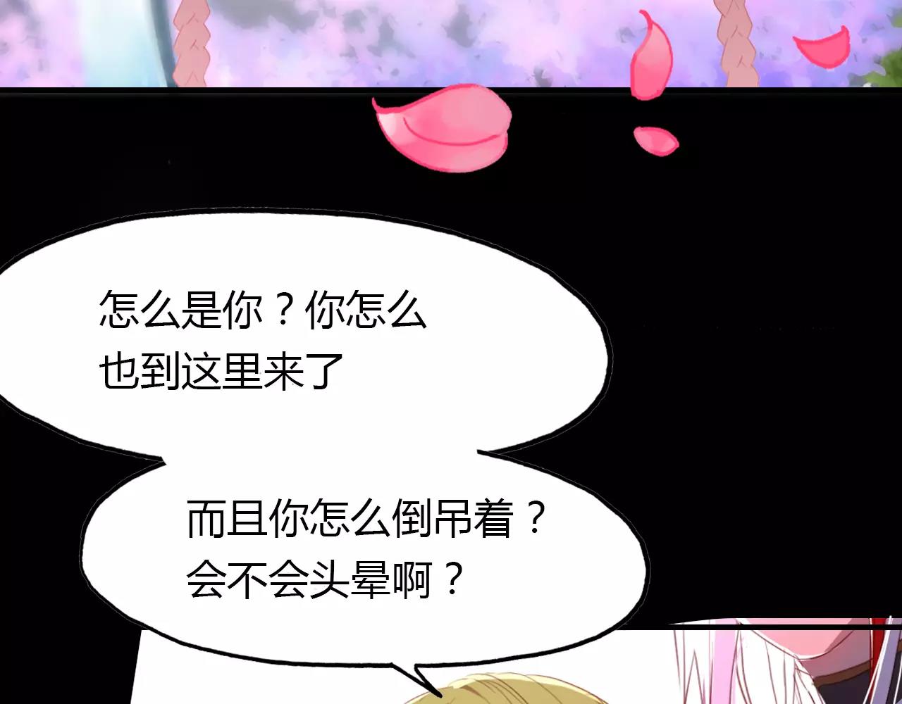 第40话 凤仪娘子的梦境(1/2)-第41话