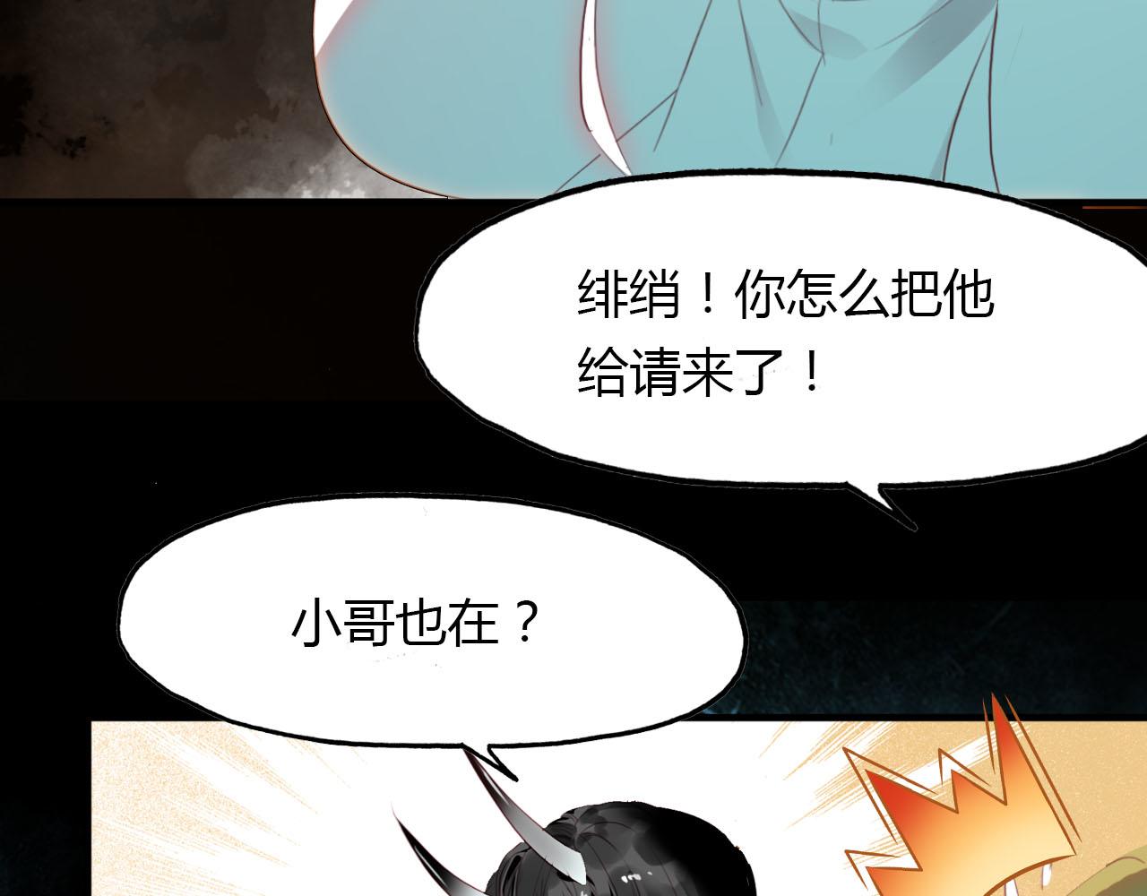 第44话 所谓真相！(1/4)-第45话