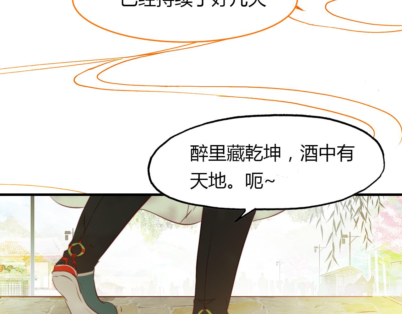 第46话 红衣女子(1/2)-第47话