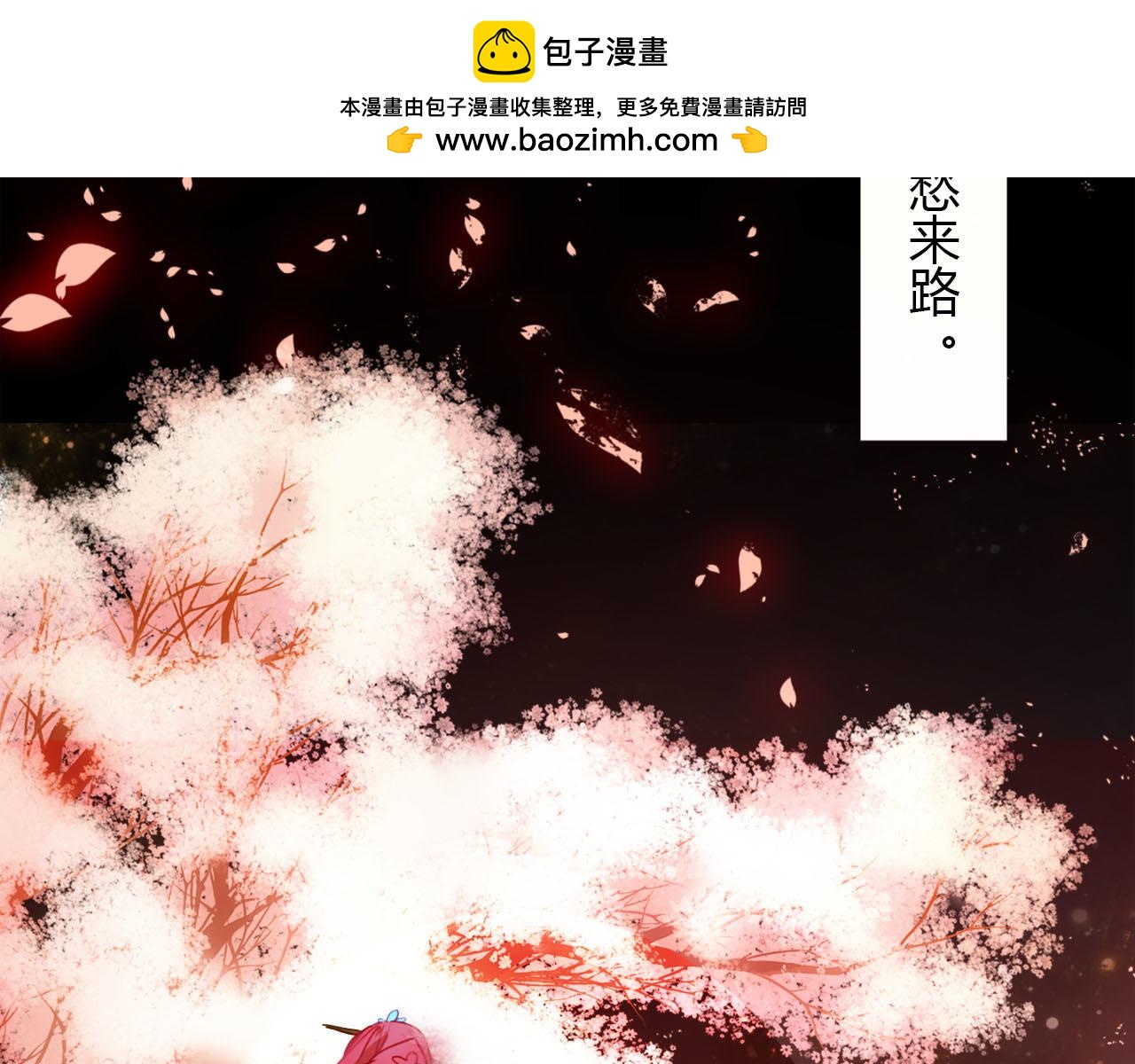第46话 红衣女子(1/2)-第47话