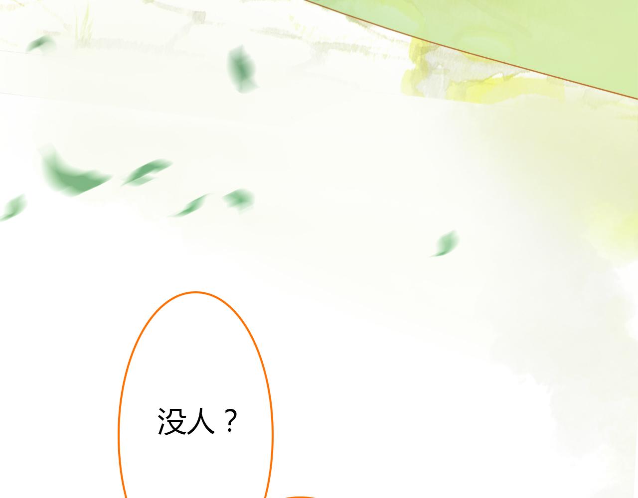 第46话 红衣女子(1/2)-第47话