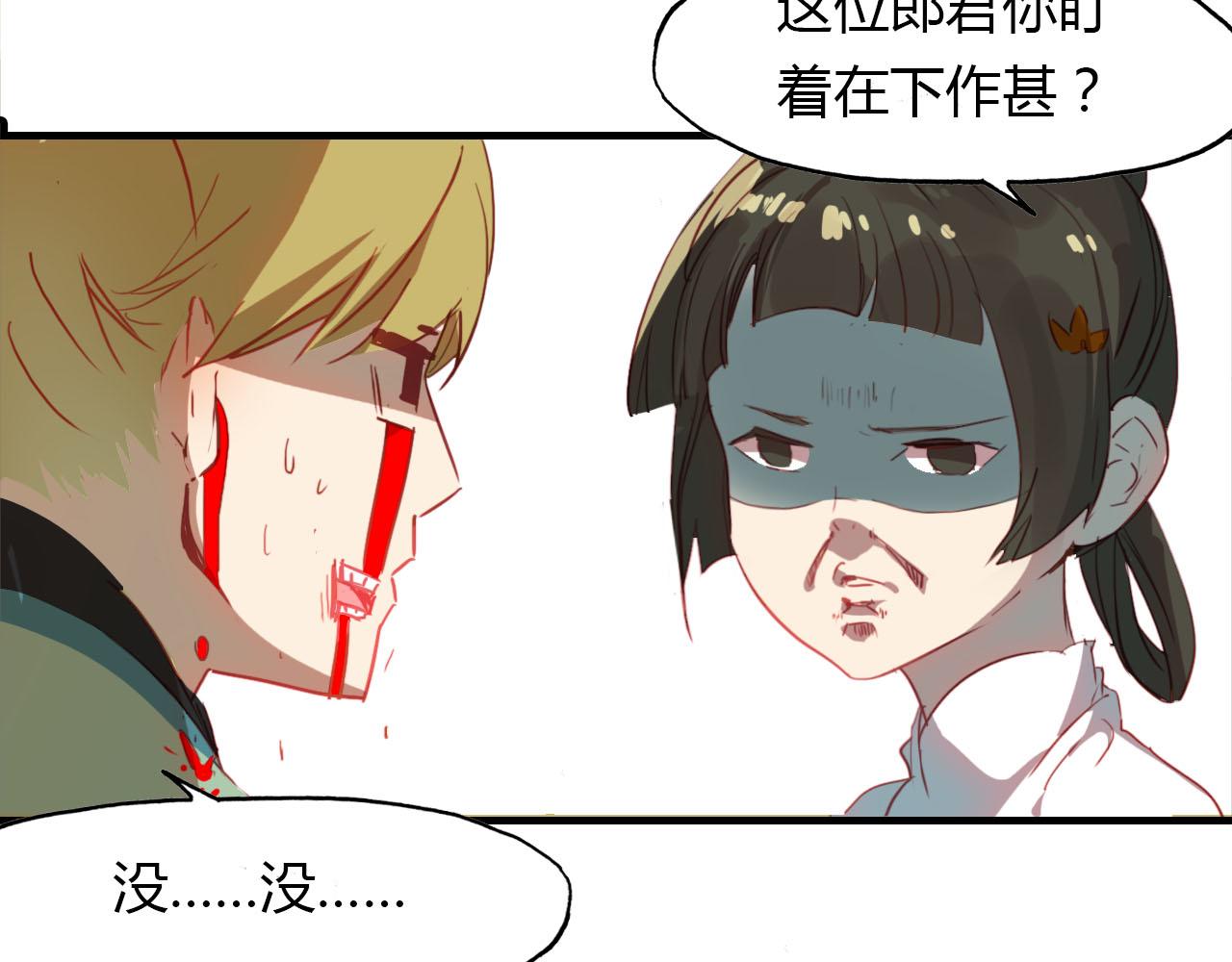 第46话 红衣女子(1/2)-第47话
