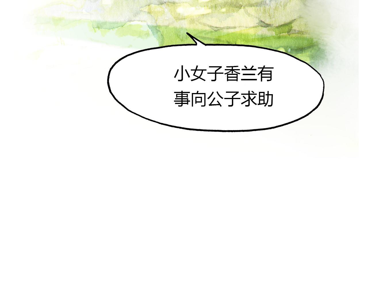 第46话 红衣女子(1/2)-第47话