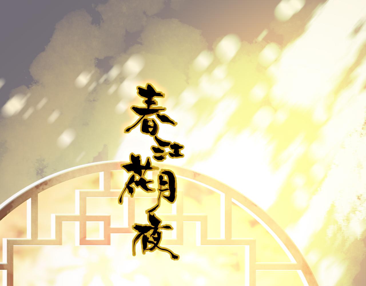 第48话 捕捉仆人！(1/2)-第49话