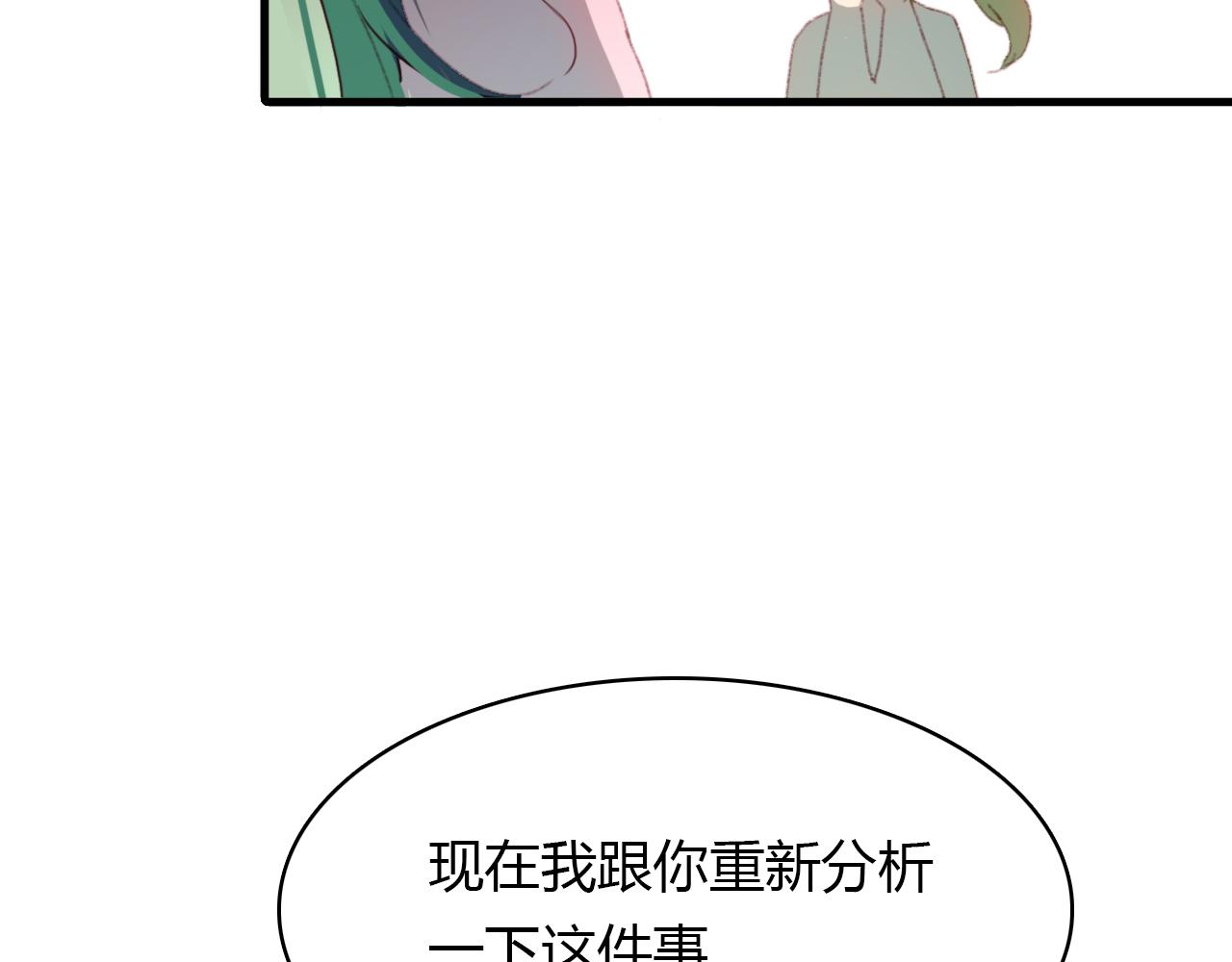 第48话 捕捉仆人！(1/2)-第49话
