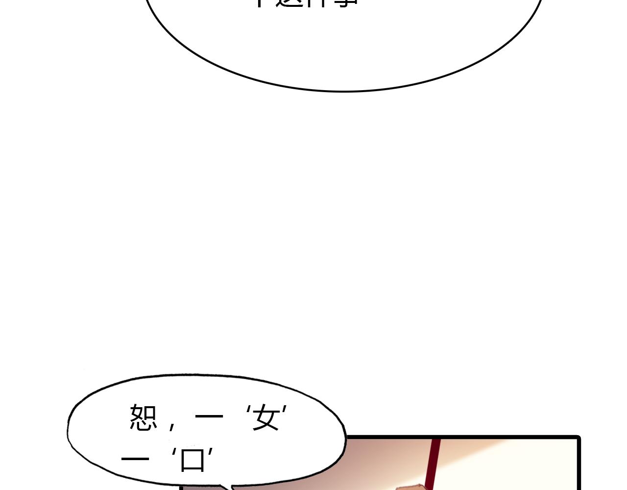 第48话 捕捉仆人！(1/2)-第49话