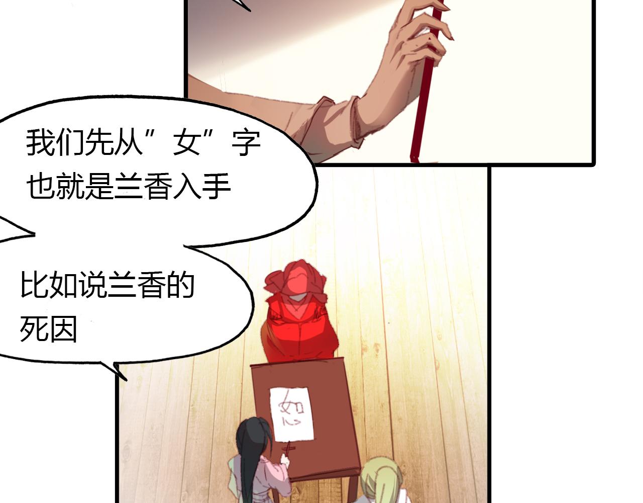 第48话 捕捉仆人！(1/2)-第49话