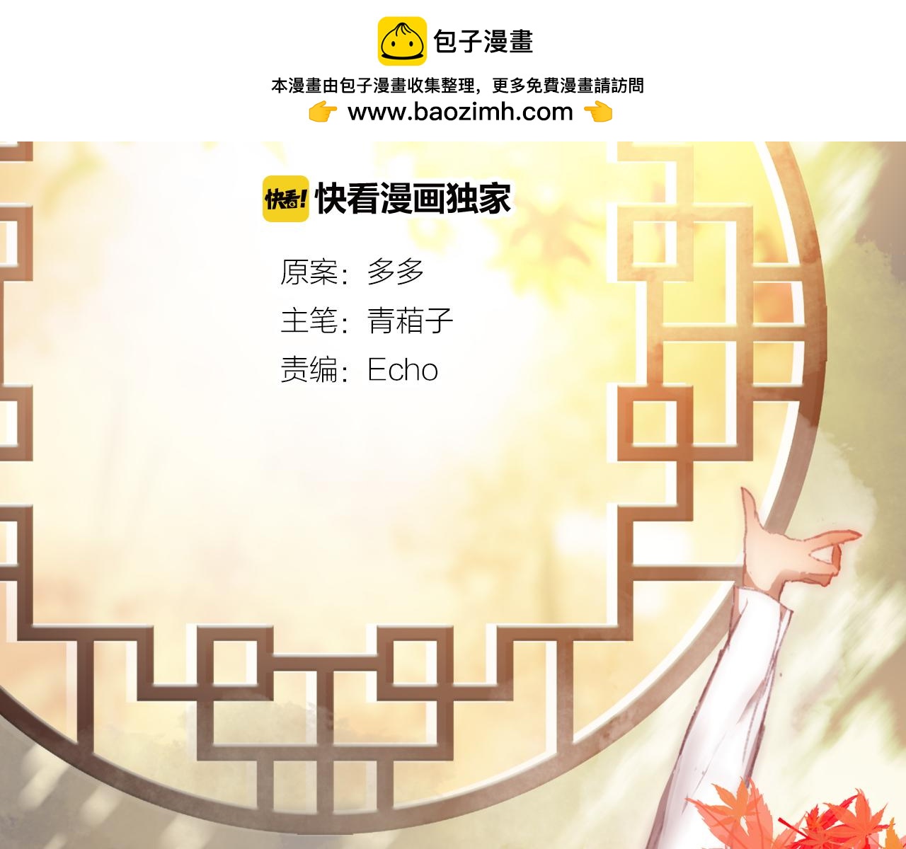 第48话 捕捉仆人！(1/2)-第49话