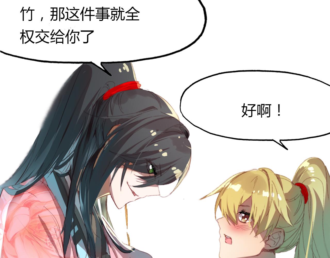 第48话 捕捉仆人！(1/2)-第49话