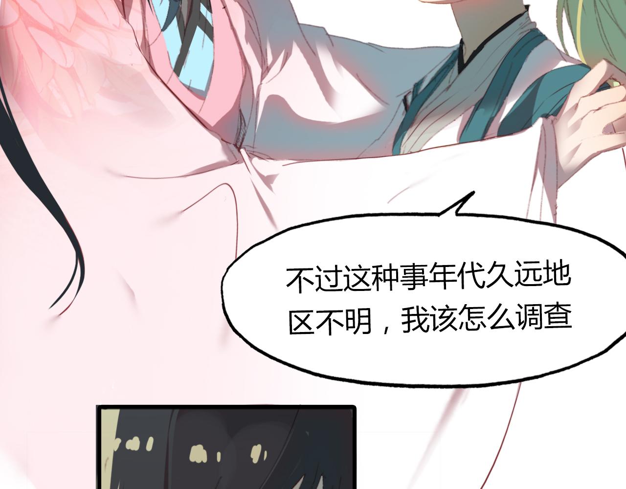 第48话 捕捉仆人！(1/2)-第49话