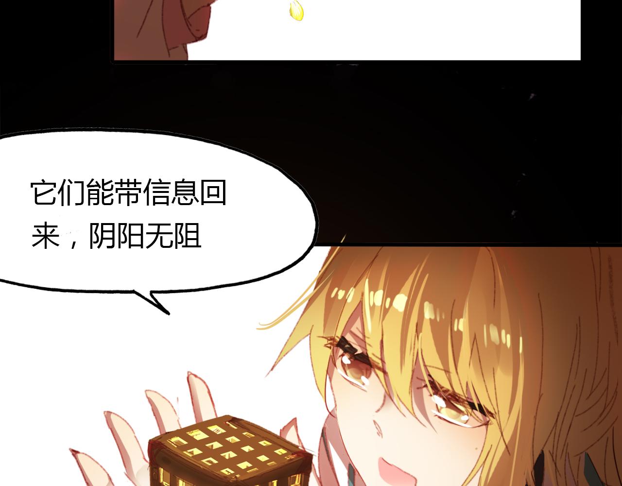 第48话 捕捉仆人！(1/2)-第49话