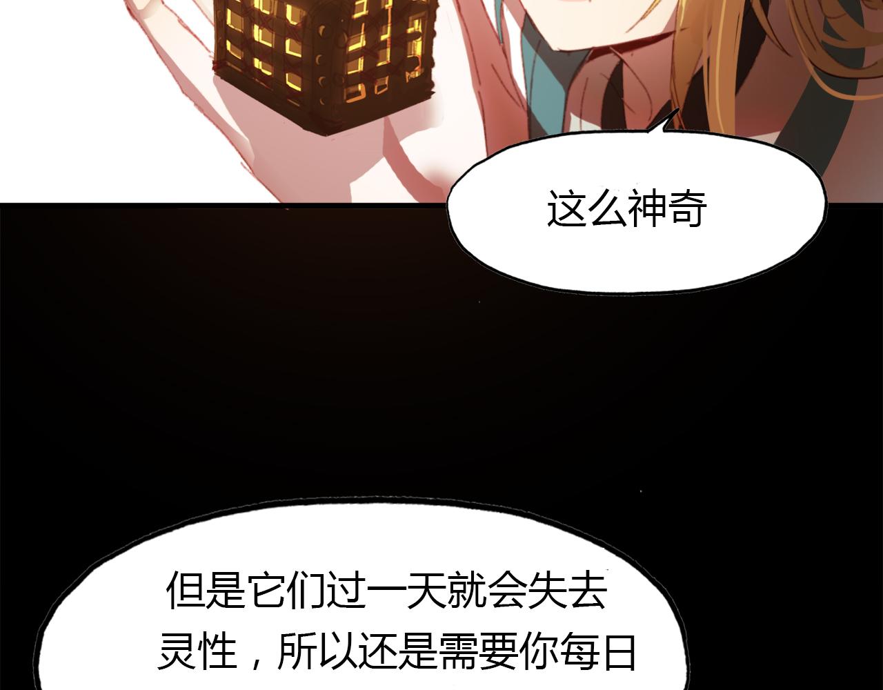 第48话 捕捉仆人！(1/2)-第49话