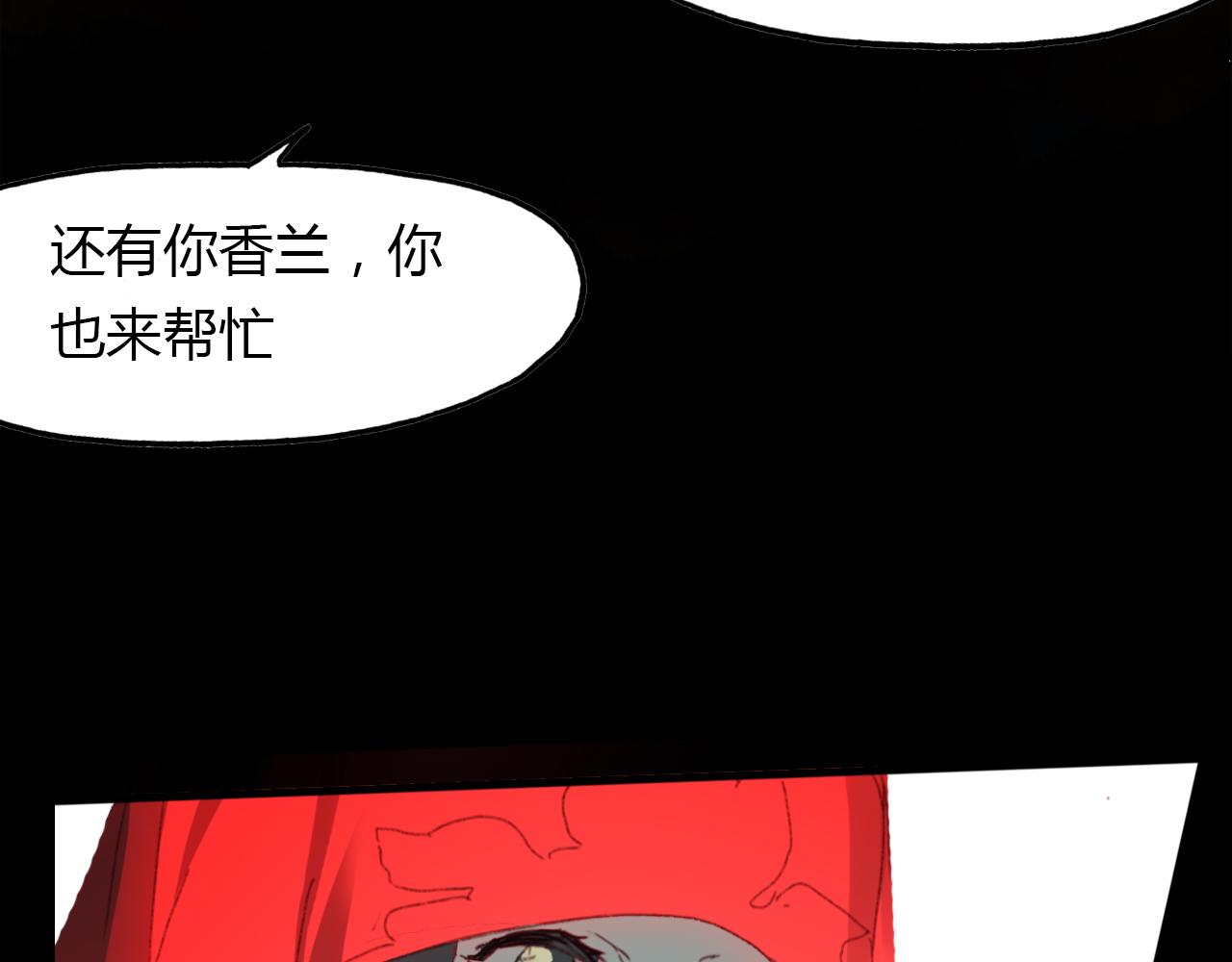 第48话 捕捉仆人！(1/2)-第49话