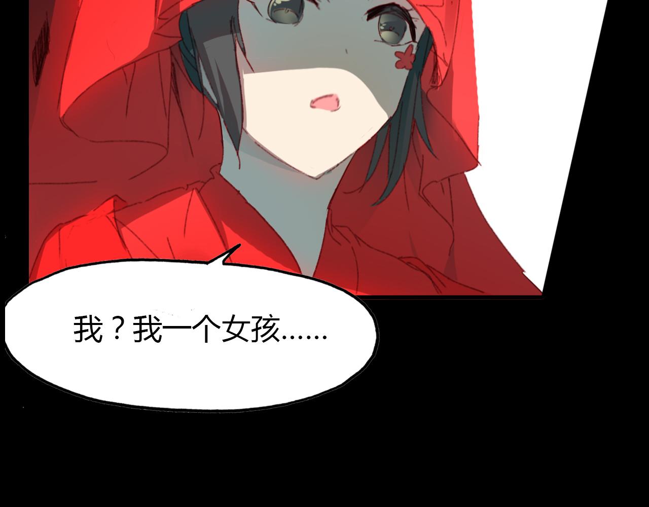 第48话 捕捉仆人！(1/2)-第49话