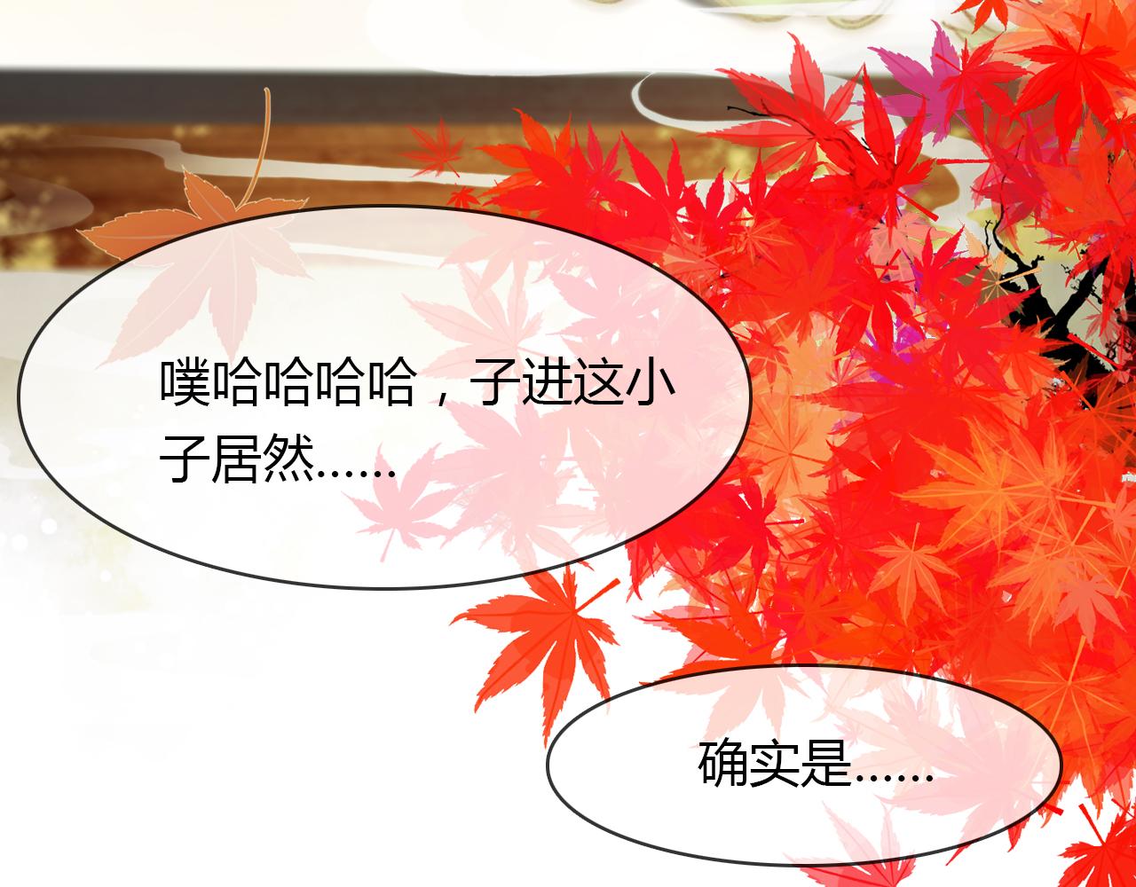第48话 捕捉仆人！(1/2)-第49话