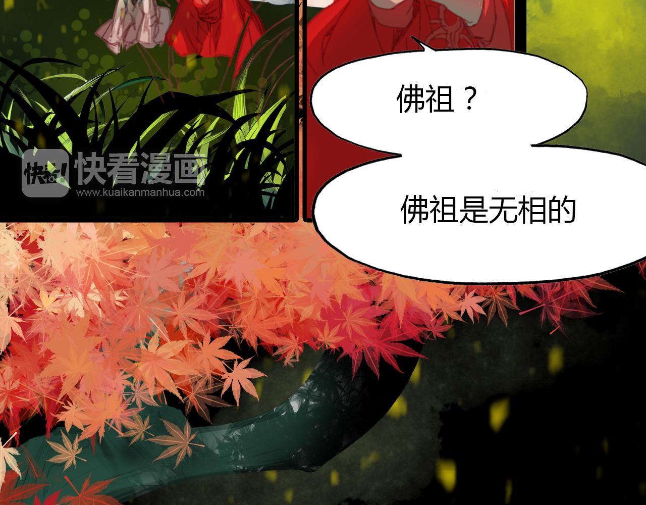 第48话 捕捉仆人！(1/2)-第49话