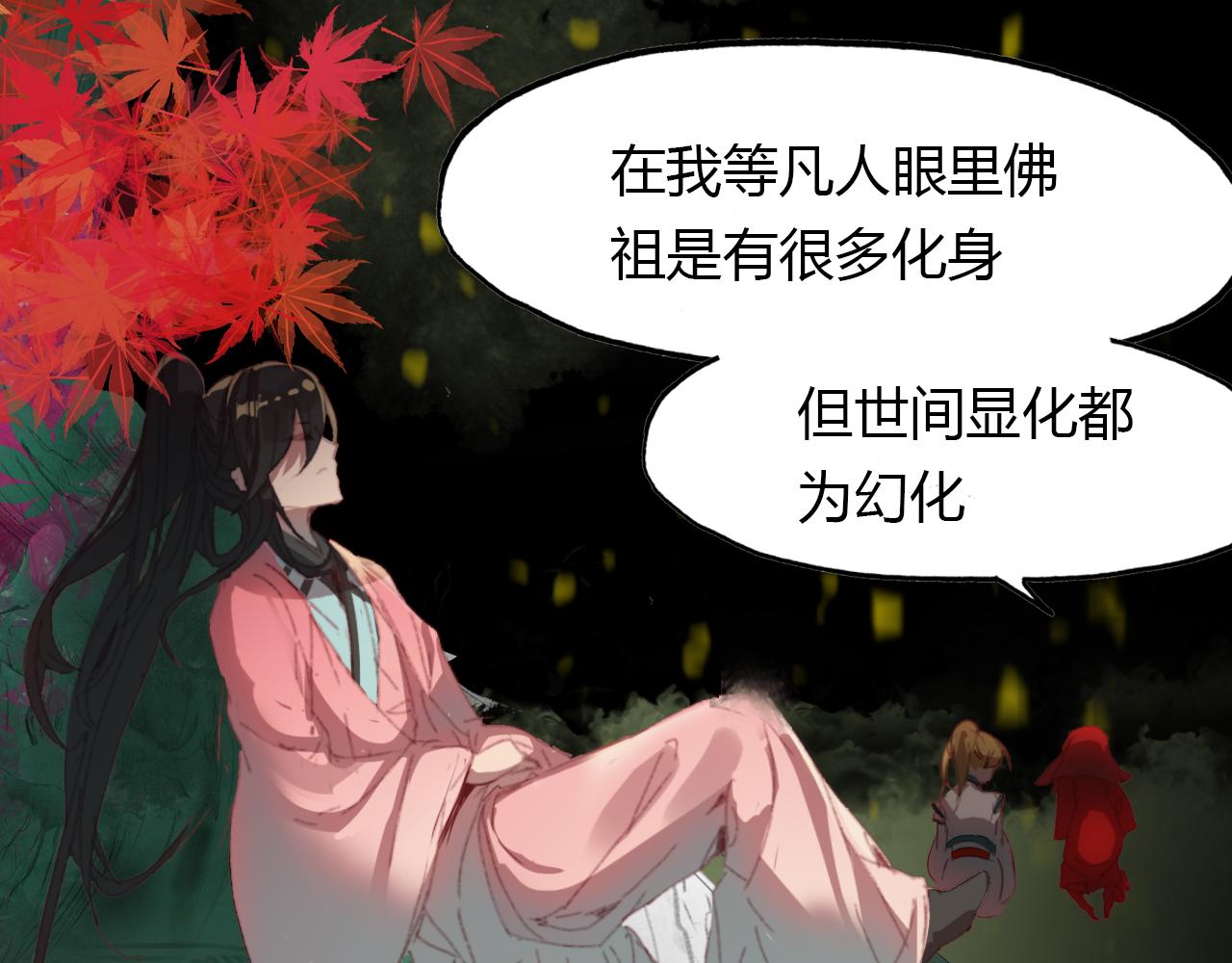 第48话 捕捉仆人！(1/2)-第49话