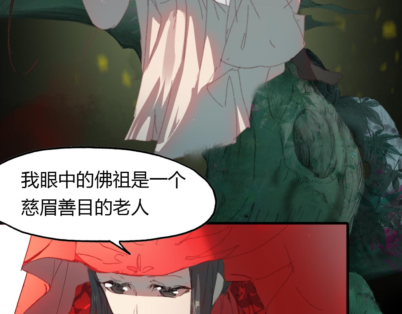 第48话 捕捉仆人！(1/2)-第49话