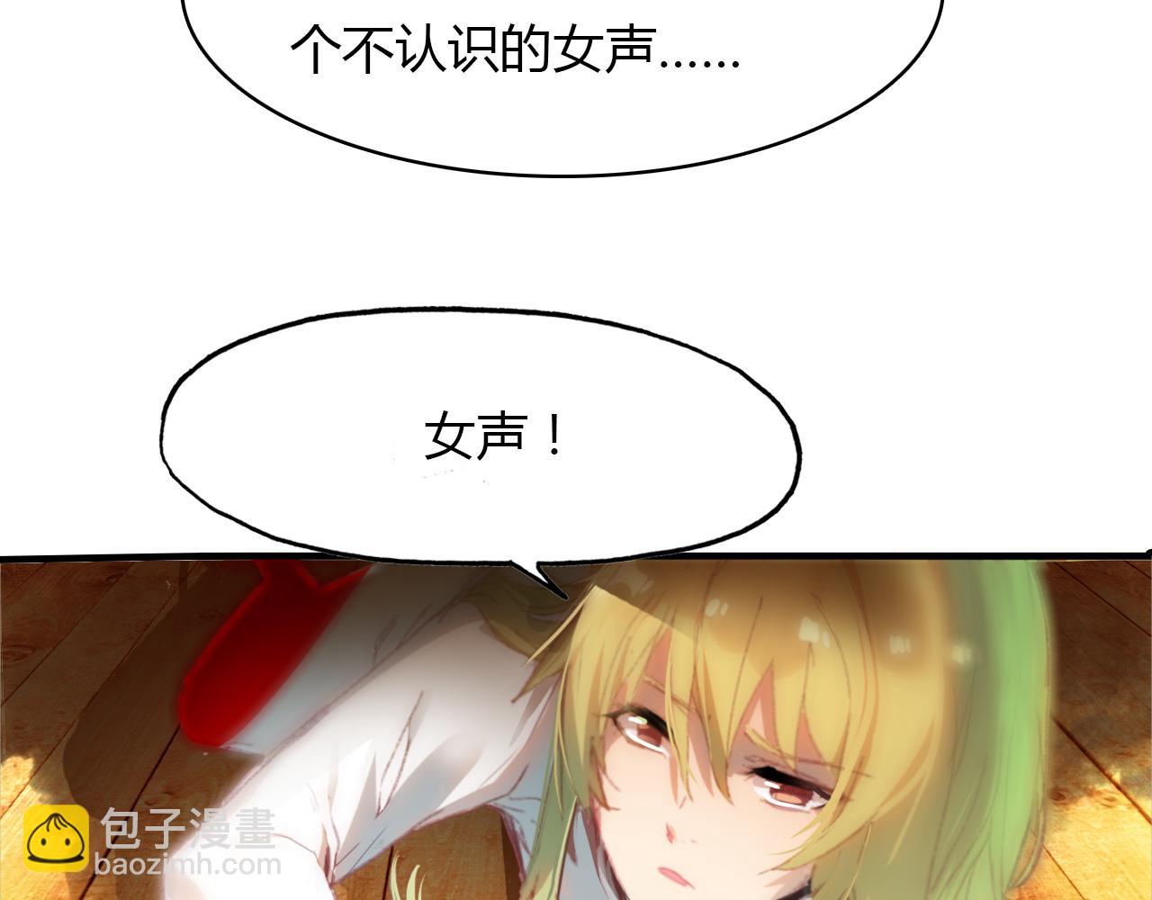 第48话 捕捉仆人！(1/2)-第49话