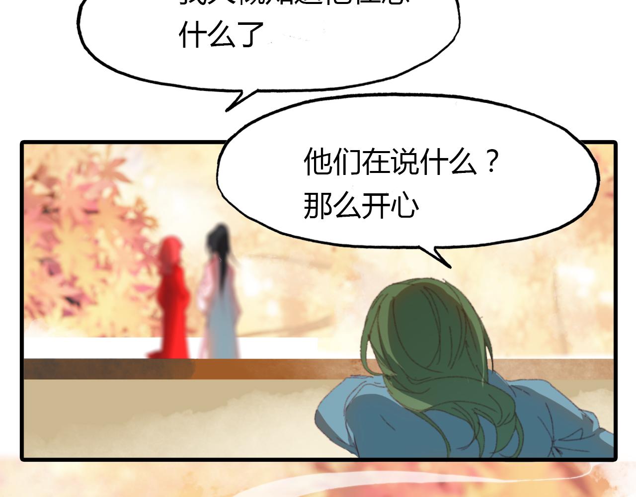 第48话 捕捉仆人！(1/2)-第49话