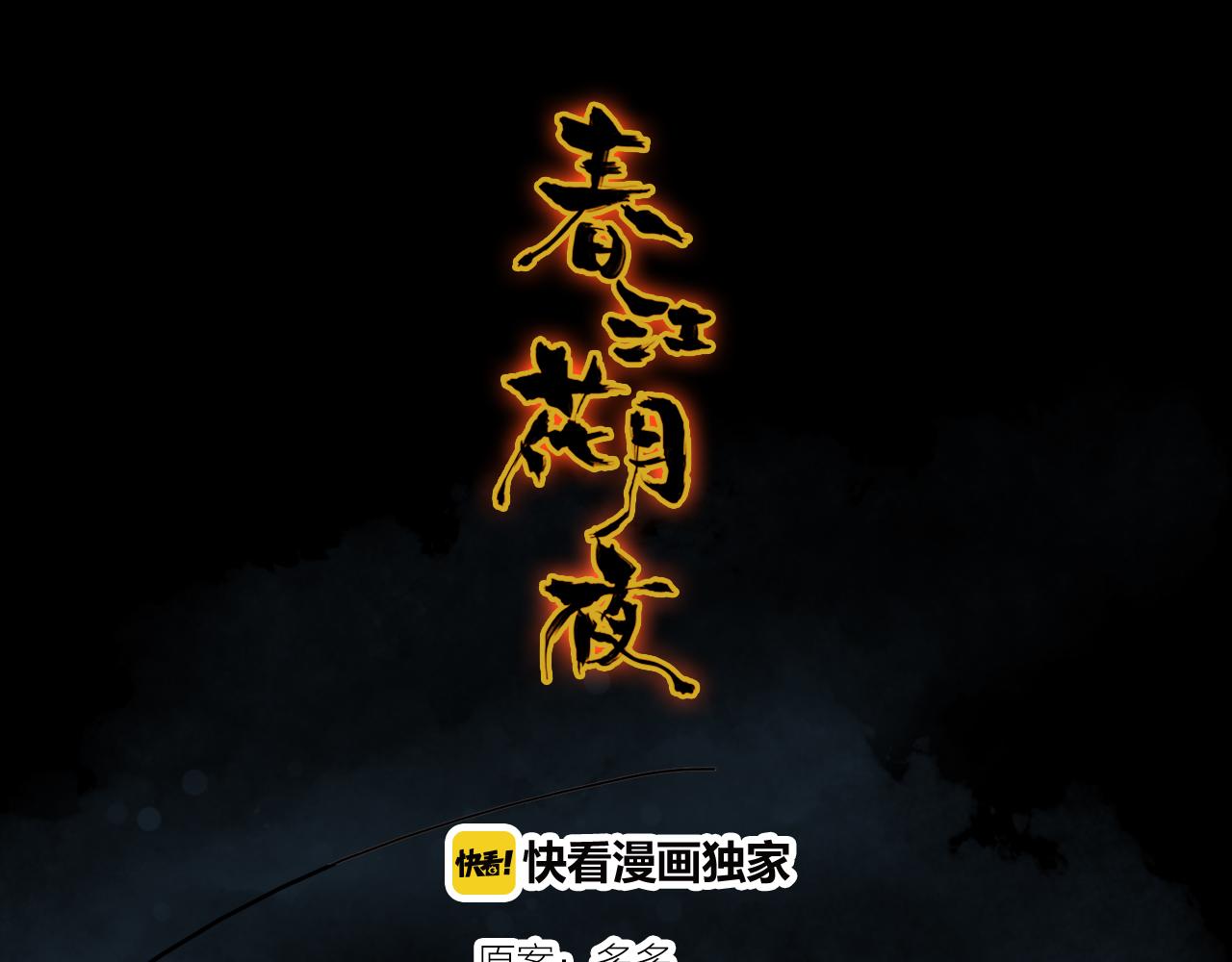 第50话 放下执念(1/2)-第51话