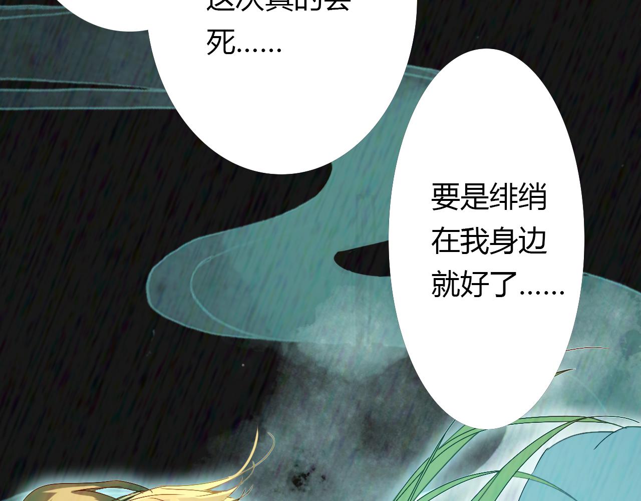 第50话 放下执念(1/2)-第51话
