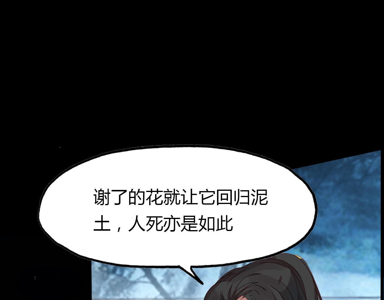 第50话 放下执念(1/2)-第51话