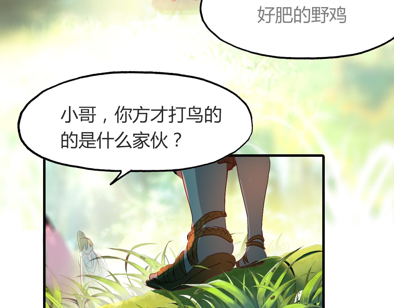 第52话 木匠(1/3)-第53话